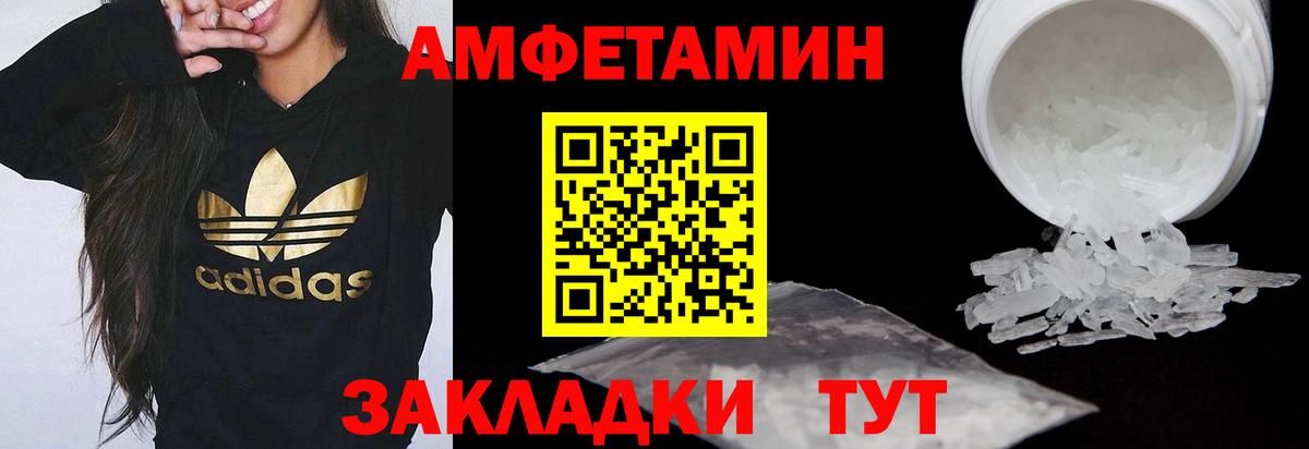 Амфетамин  Amphetamine  Вход с VPN  Комсомольск-на-Амуре  Амфетамин Premium 