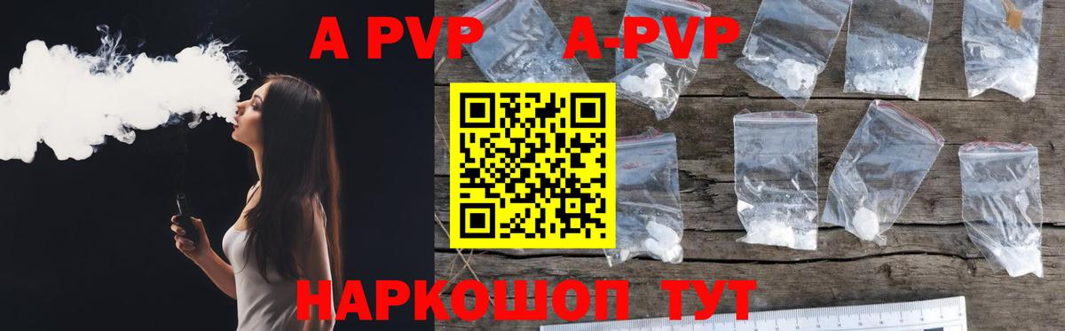Alpha-PVP Соль Комсомольск-на-Амуре