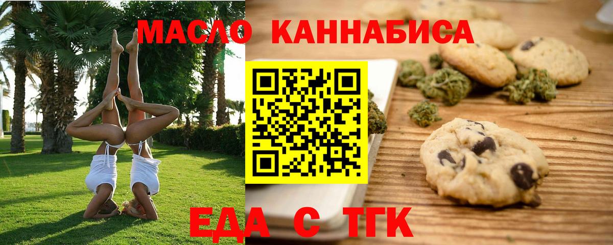 Комсомольск-на-Амуре  Canna-Cookies конопля  Вход с VPN 