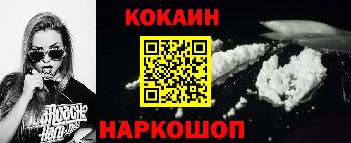 Cocaine Перу Комсомольск-на-Амуре