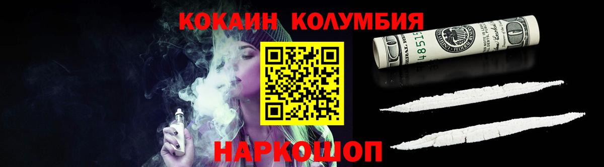 КОКАИН Боливия  Кокаин FishScale  Вход с VPN  Комсомольск-на-Амуре 
