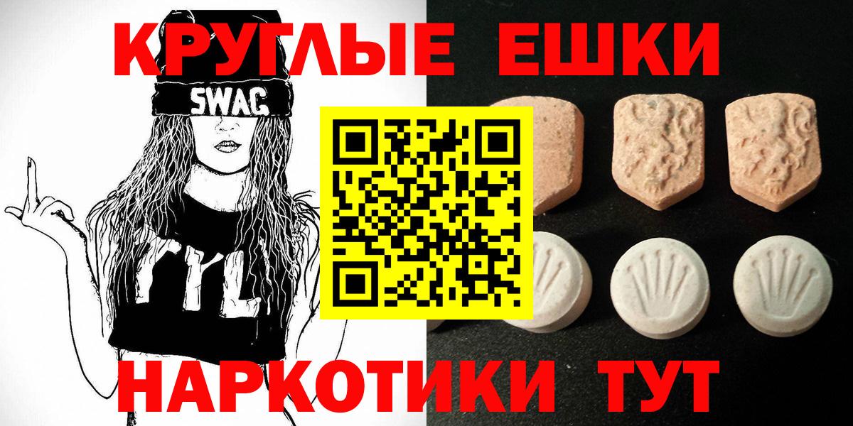 Экстази таблы Комсомольск-на-Амуре
