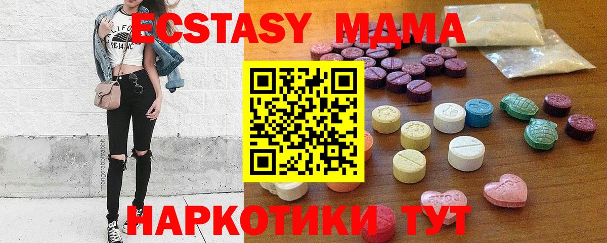 shop Telegram  Ecstasy  Вход с VPN  Ecstasy DUBAI  Экстази VHQ  Комсомольск-на-Амуре 