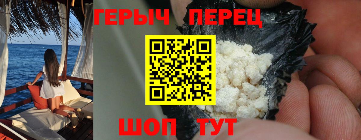 Героин герыч Комсомольск-на-Амуре