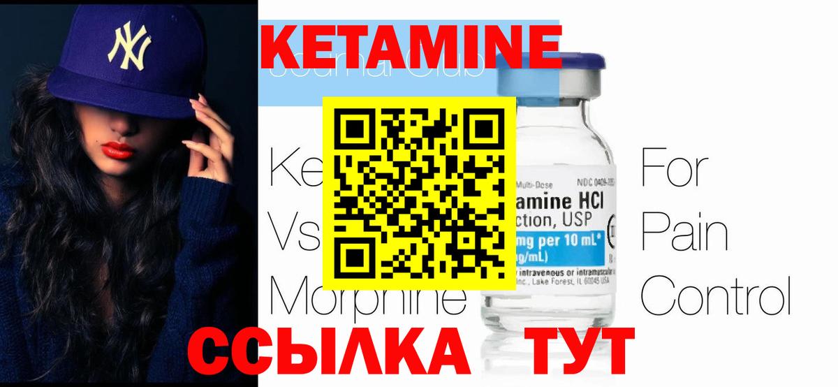 КЕТАМИН ketamine  Вход с VPN  Комсомольск-на-Амуре  КЕТАМИН ketamine 