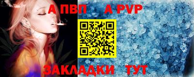 мяу мяу кристалл Бузулук