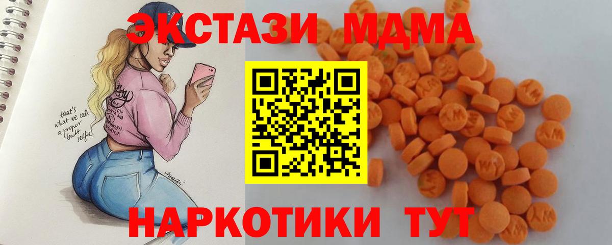 МДМА Molly  Вход с VPN  Комсомольск-на-Амуре  МДМА  MDMA crystal 