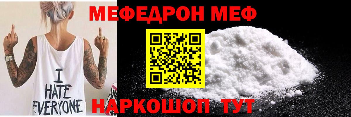 Меф  Мефедрон VHQ  купить наркотики сайты  Комсомольск-на-Амуре  Вход с VPN 