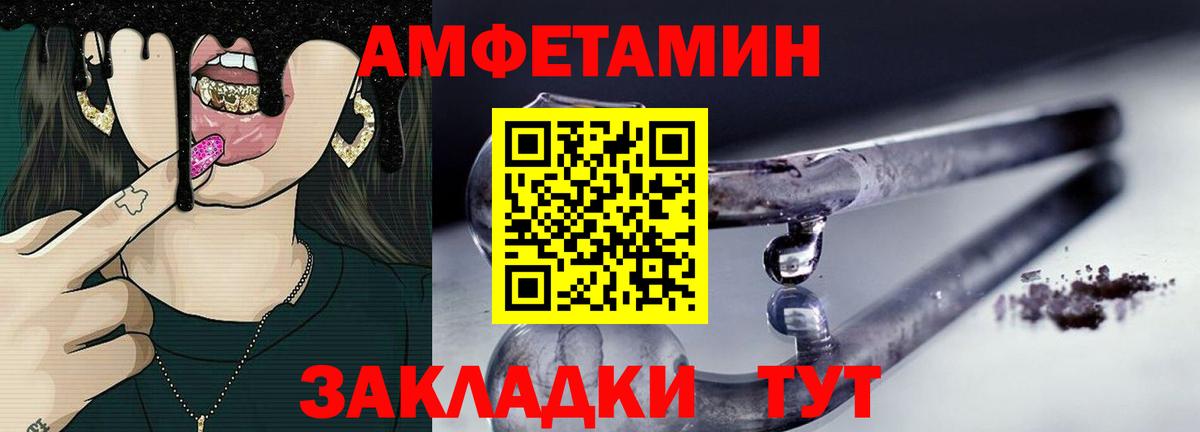 Первитин  МЕТАМФЕТАМИН Methamphetamine  Вход с VPN  Комсомольск-на-Амуре 