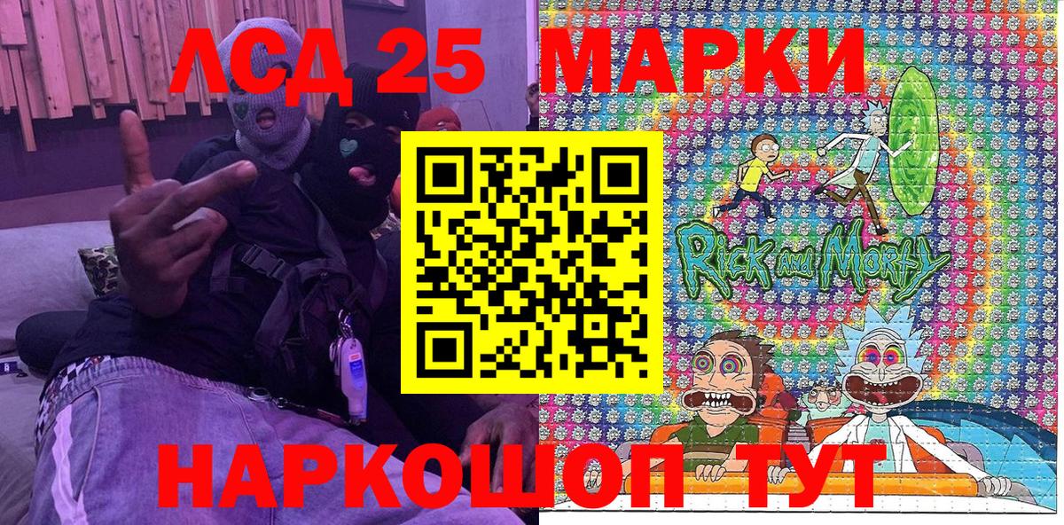Наркотические марки 1,5мг  Вход с VPN  Комсомольск-на-Амуре 