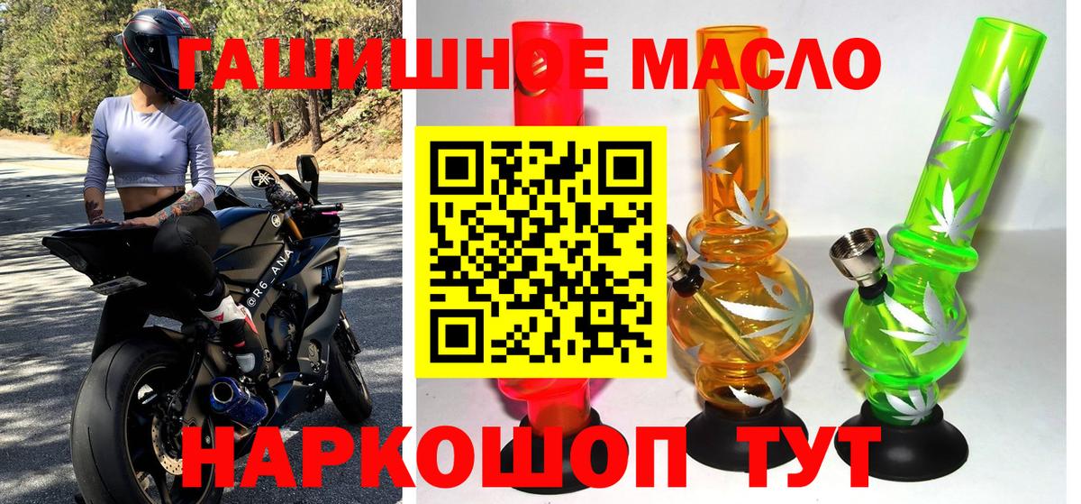 Дистиллят ТГК THC oil  сколько стоит  Комсомольск-на-Амуре  Вход с VPN 
