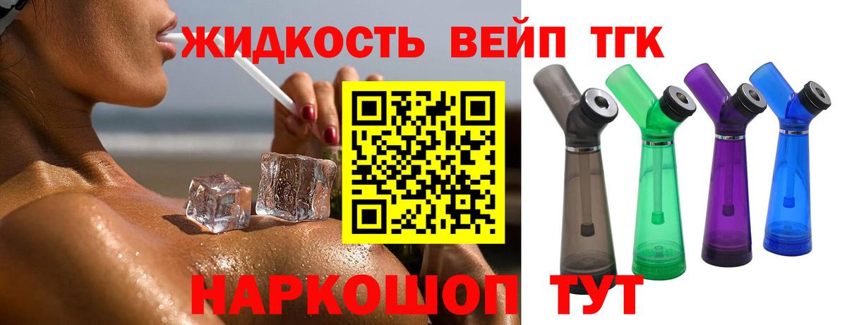 Дистиллят ТГК гашишное масло Комсомольск-на-Амуре